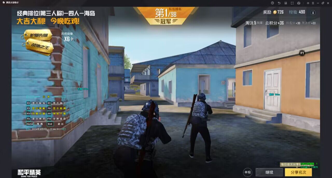 和平精英透视自瞄锁头