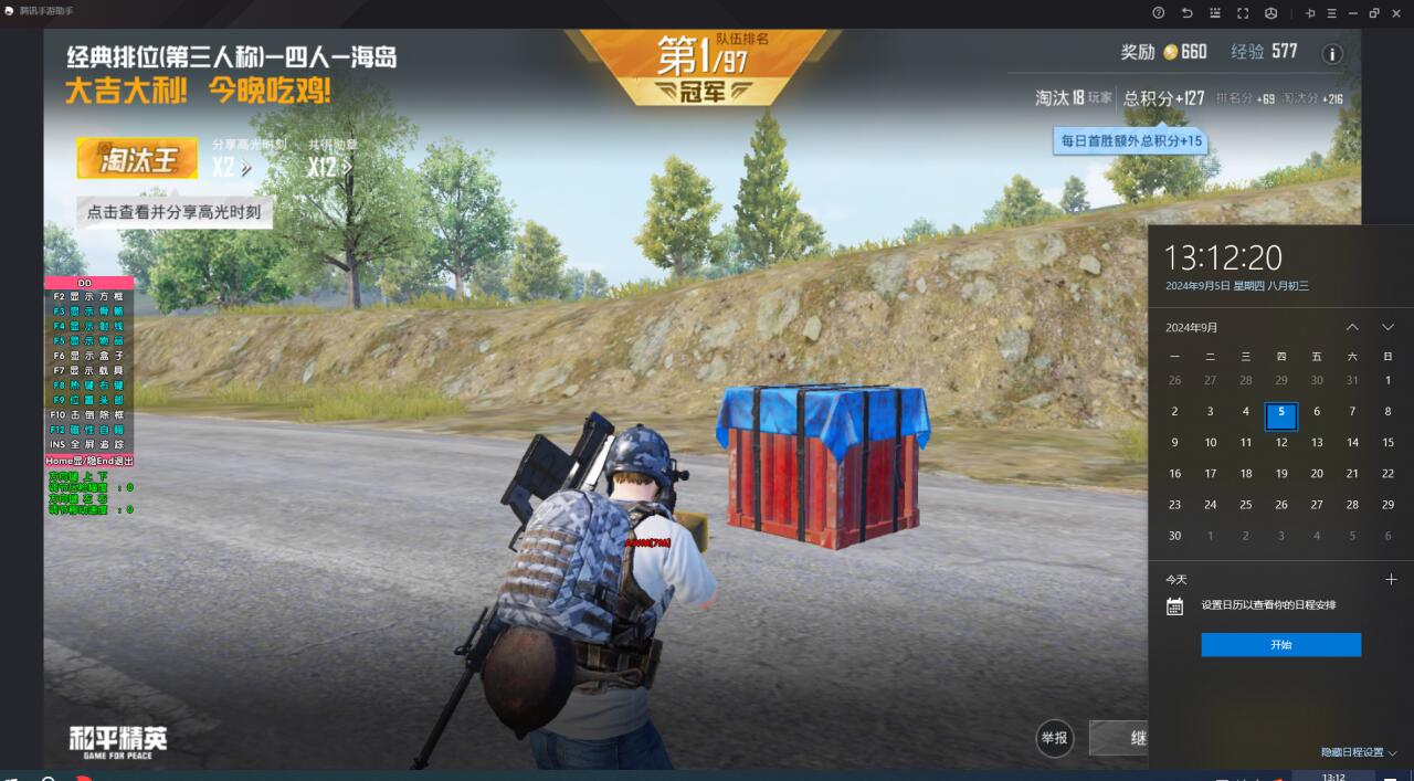 和平精英透视自瞄锁头