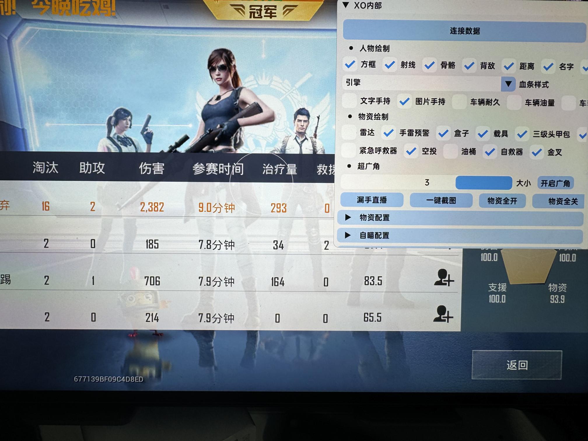 和平精英「战神w」辅助