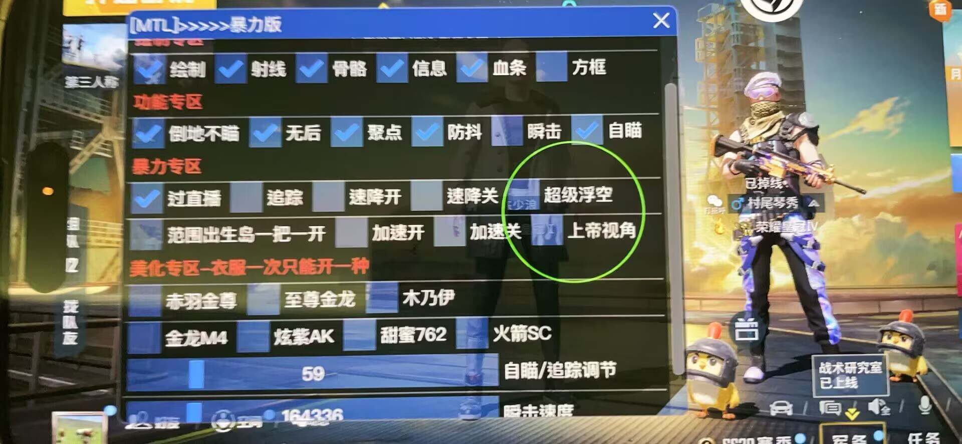 和平精英免越狱辅助【Koi】苹果IOS免签名半火辅助