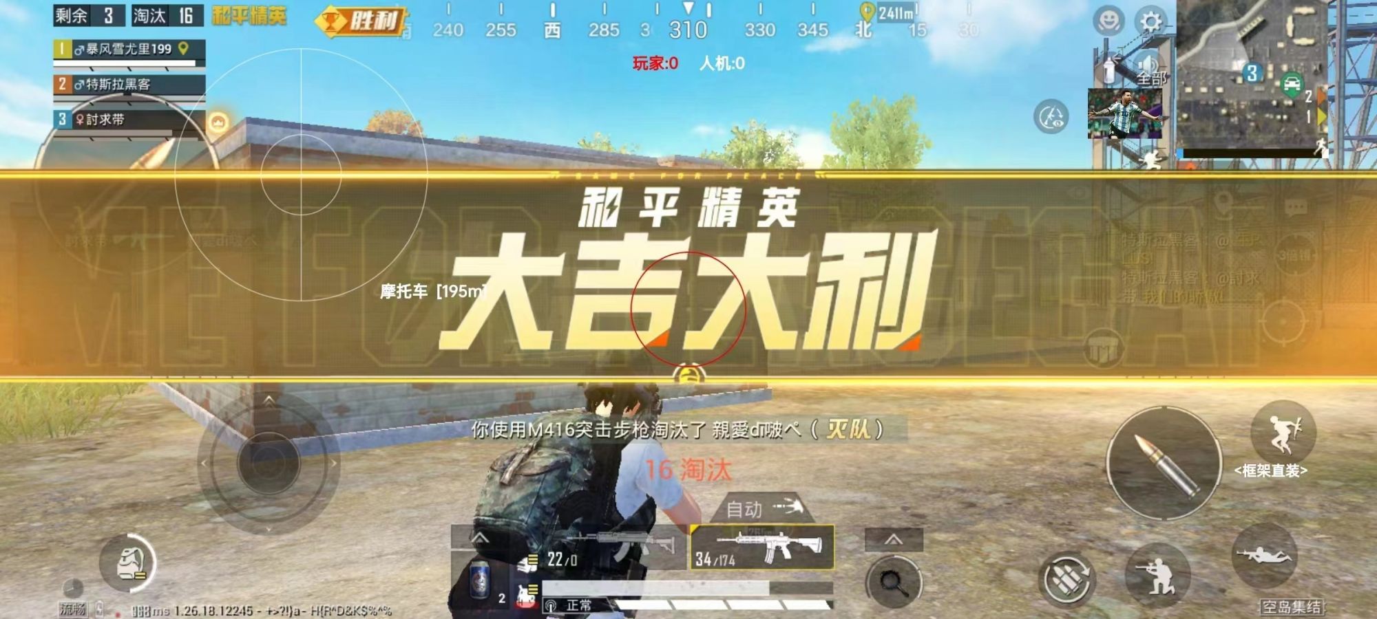 和平精英恶魔之眼外挂