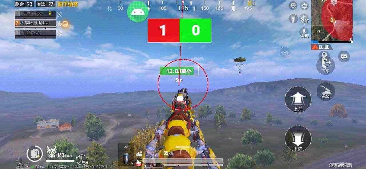 和平精英辅助：游戏公平性与技术挑战