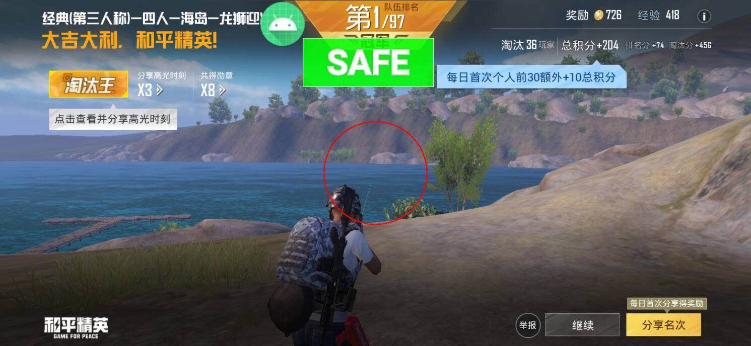 和平精英《先行者》外挂稳到飞起嘎嘎上分中