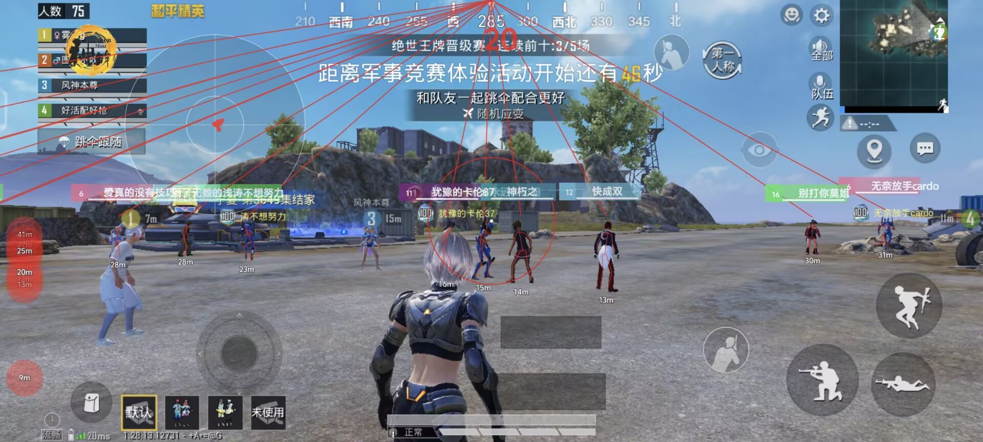 和平精英辅助【地狱犬直装V3.1修复版】原哮天犬直装改名 人物骨骼透视 全屏自瞄 物资显示