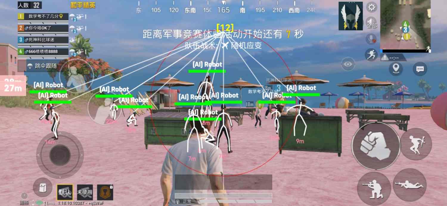 和平精英保时捷IOS免越狱免签名辅助科技