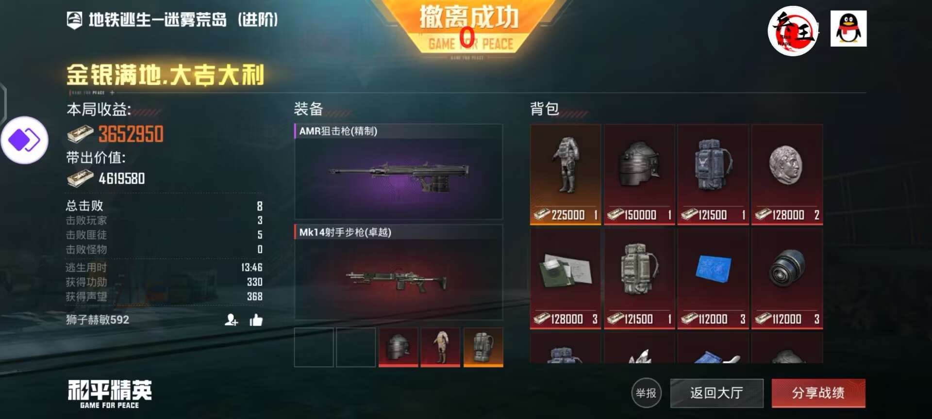 和平精英辅助【雷神/原小迪直装V1.4】稳定防封 人物透视 漏打自瞄 地铁逃生 锁死自瞄 物资显示 人物距离 组队显示