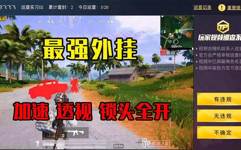 为什么要开和平精英辅助？