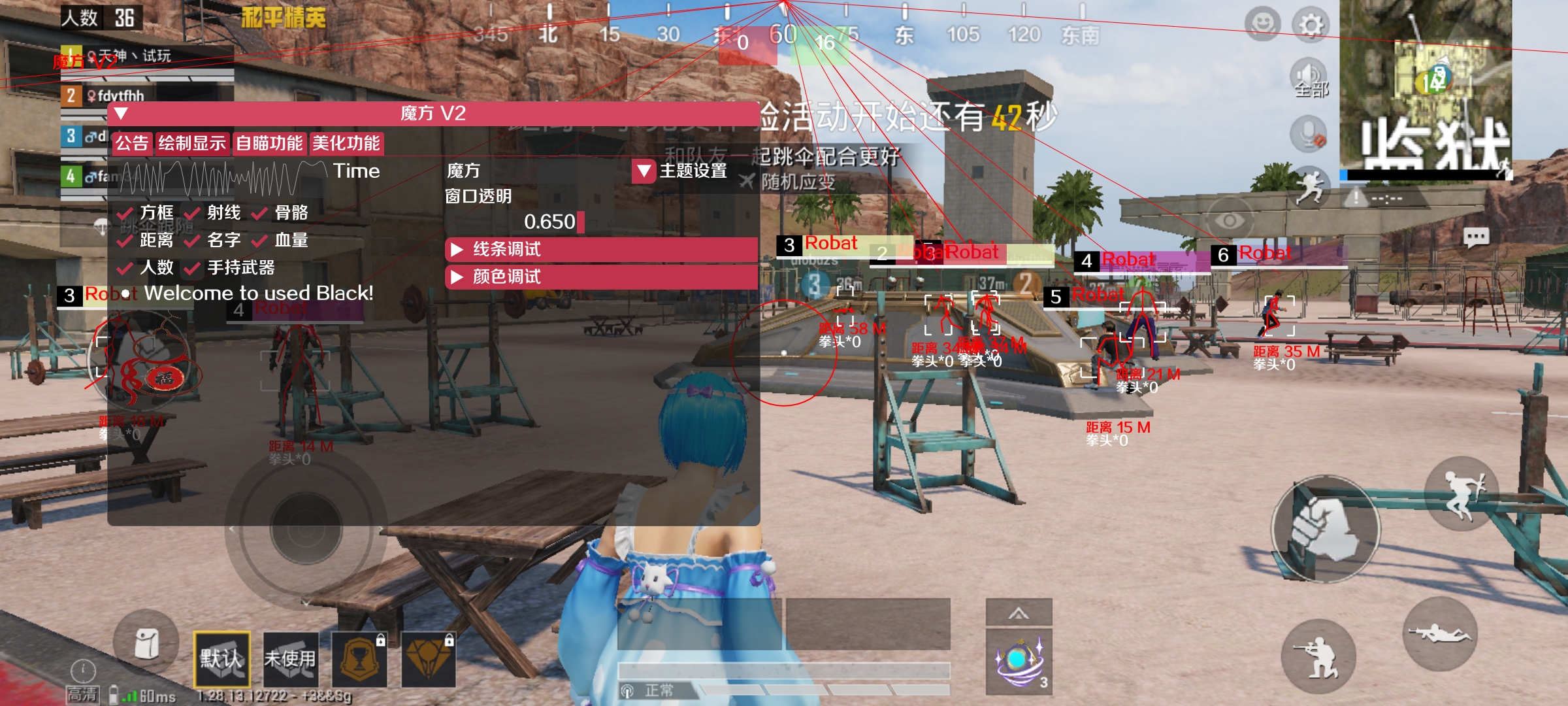 和平精英辅助【Vance万斯直装V1.0稳定版】人机识别 防录屏 主播专用 车辆加速 人物透视 锁头自瞄