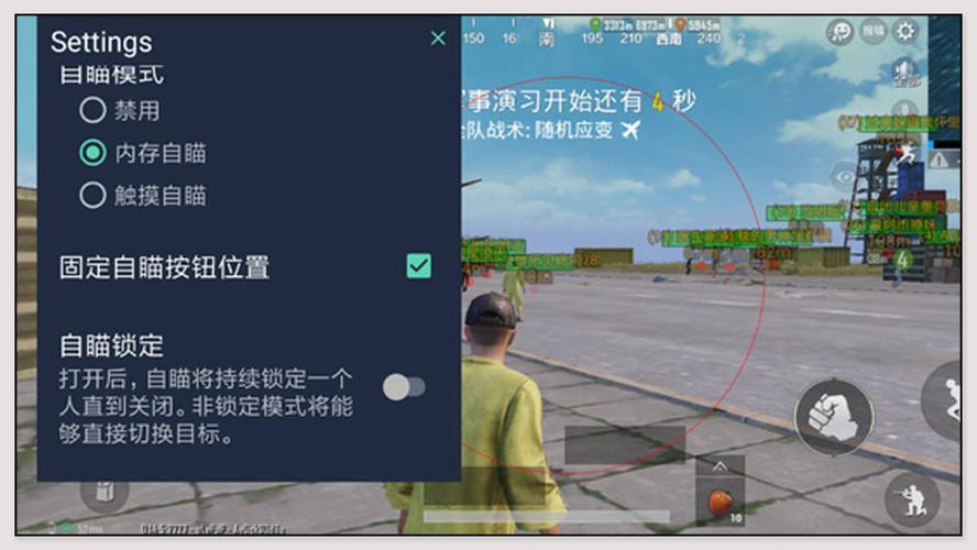 和平精英辅助【哪吒容器直装】全图透视 观战透视 增加爆率 锁死自瞄 掩体漏打 物资显示