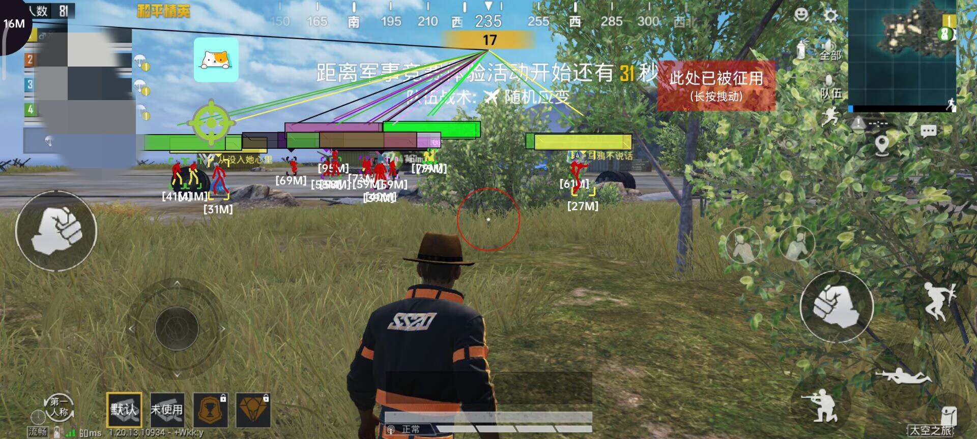 iOS和平精英免越狱辅助【GTR】支持苹果手机 ios设备