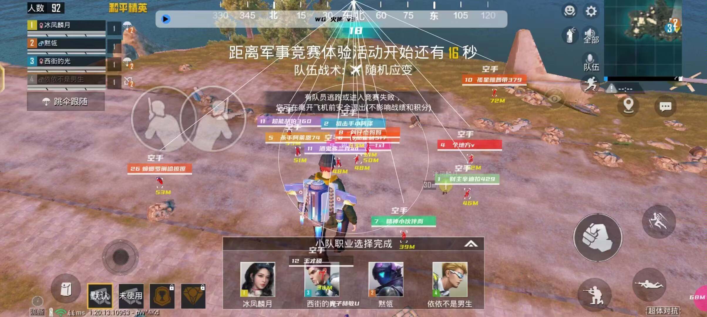 苹果IOS和平精英辅助【死神】透视自瞄子弹追踪