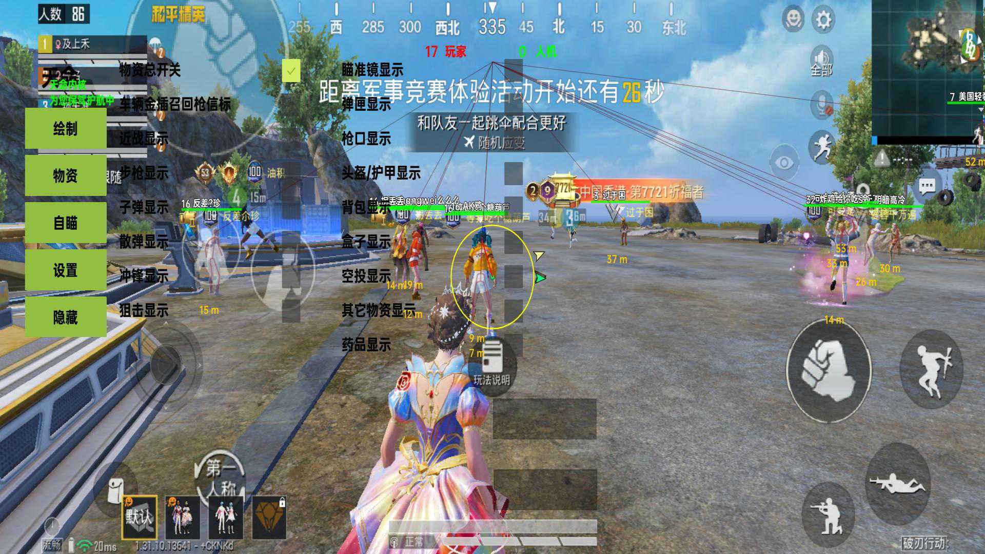 和平精英模拟器高清版辅助【年货】稳定防封 无后坐力 人物透视 射线方框 锁死自瞄 人数距离 高清绘制 子弹追踪