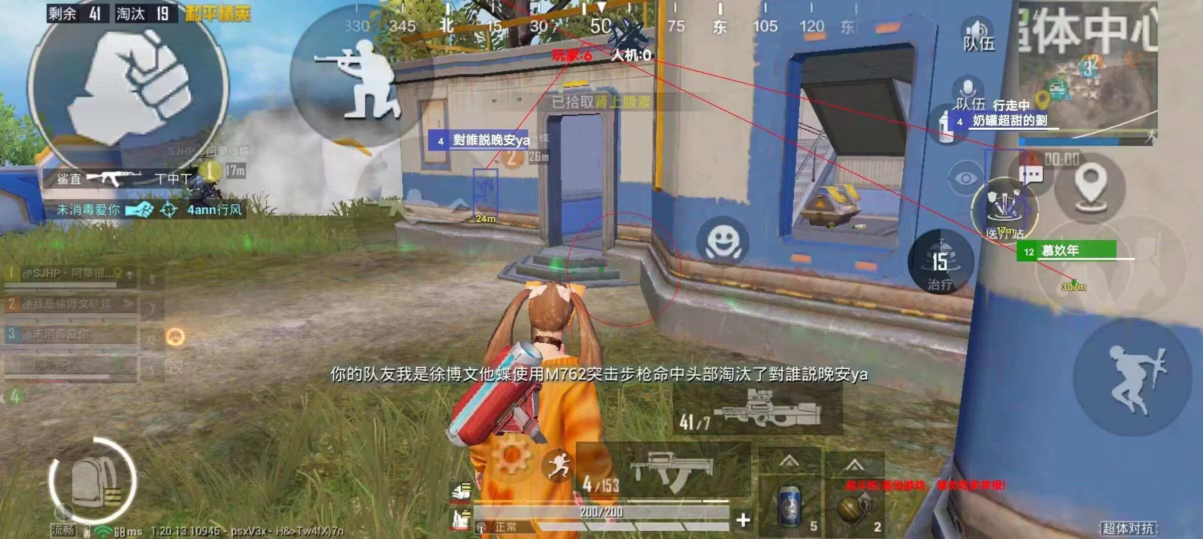 和平精英的小队怎么创建