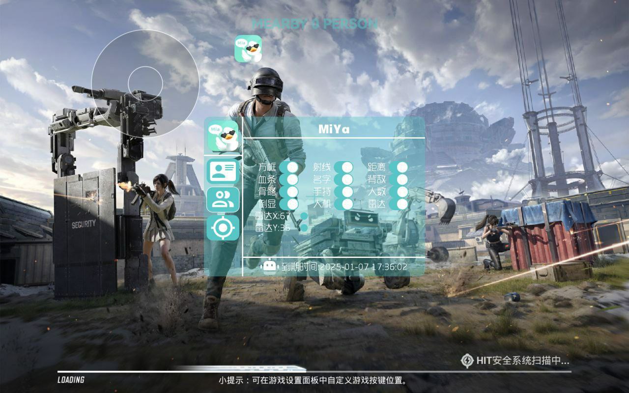 和平精英辅助【火焰鸟直装V6.0终极修复版】射线透视 准星聚点 空投透视 人物变大 显示手持 透视雷达