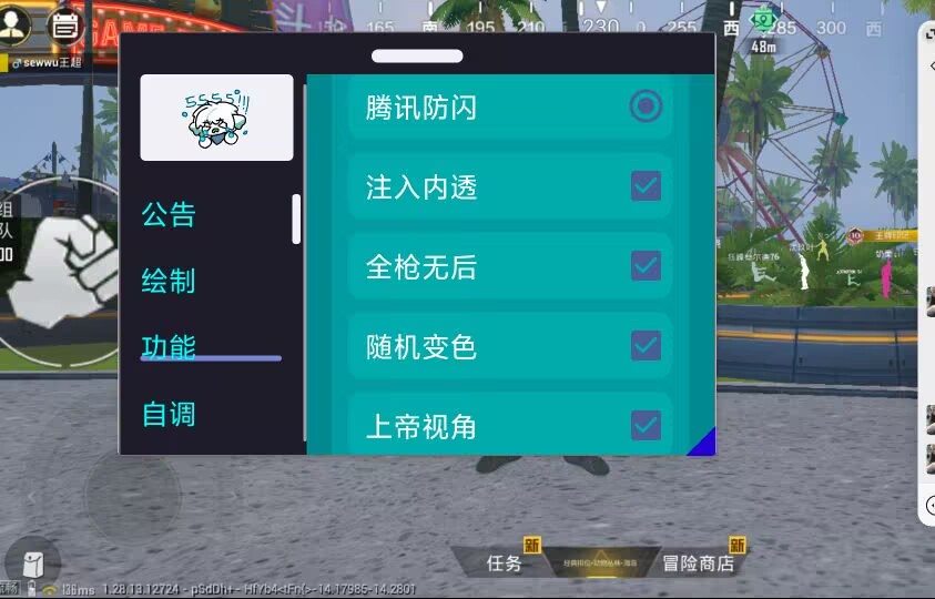 🔥和平精英辅助【猪八戒容器直装】🚀全屏动态漏打子追，漏打自瞄，可观透